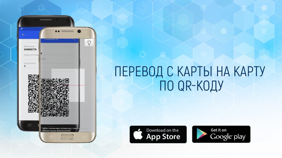 QR-коды и анализ расходов: Алмазэргиэнбанк обновил мобильное приложение