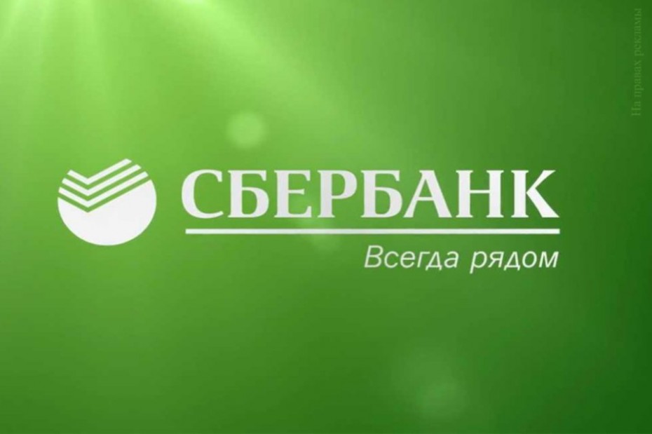 Сбербанк обнаружил в российских регионах серьезный потенциал экономического роста
