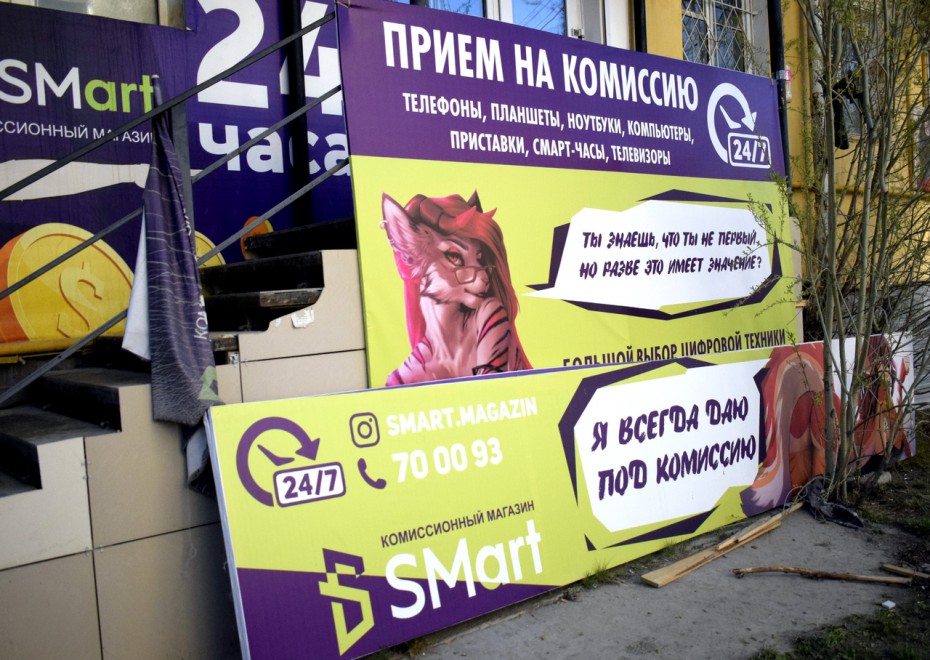 Визуальный мусор и правовой нигилизм: наружную рекламу в Якутске предлагают упорядочить