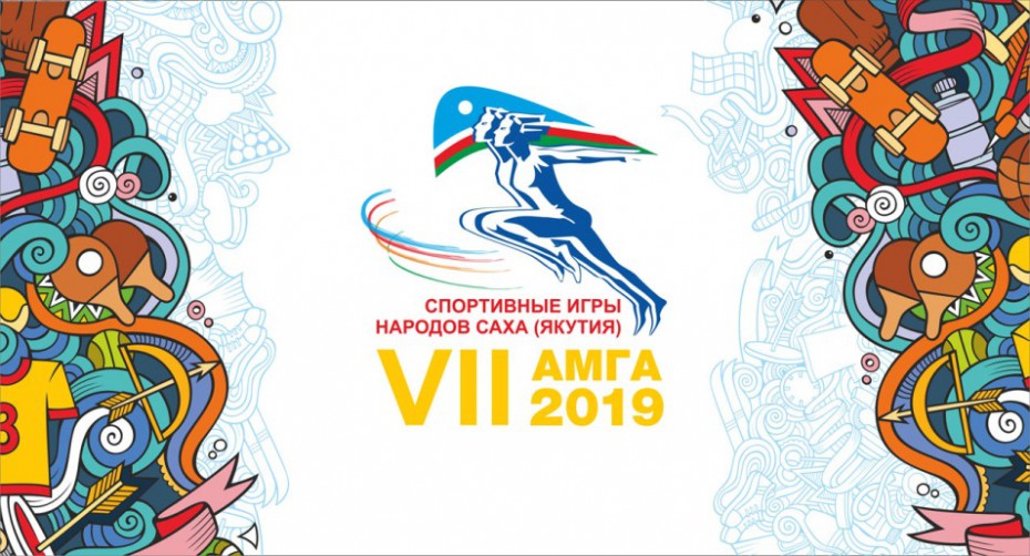 Амга-2019. Билеты на открытие и закрытие Игр народов Якутии уже в продаже