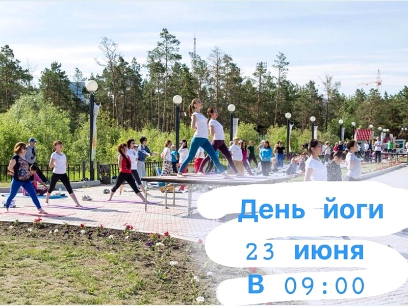 «Мы будем делать Сурья Намаскар»: в Якутске отпразднуют День йоги