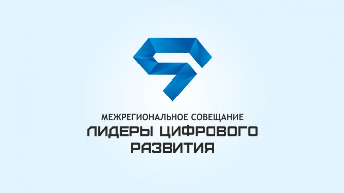 Минкомсвязи РФ проведет в Якутске межрегиональное совещание