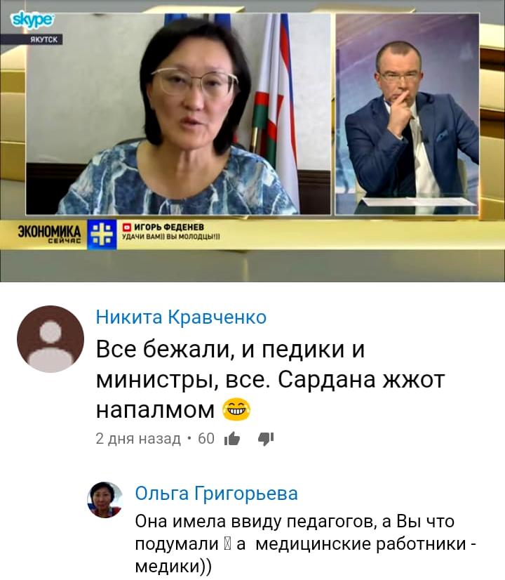 «Я сказала «Медики»!»: Сардана Авксентьева прокомментировала отрывок из интервью «Царьграду»