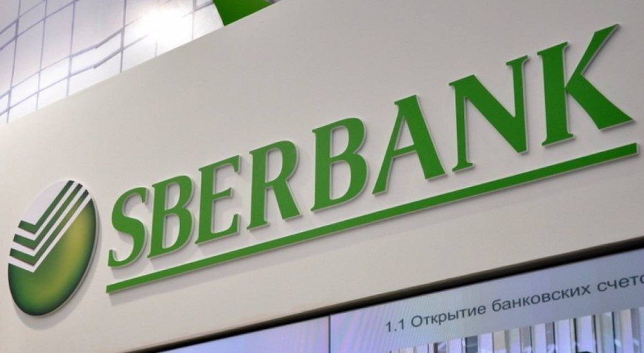 Сбербанк признан лучшим банком Центральной и Восточной Европы в 5 номинациях по версии журнала Global Finance