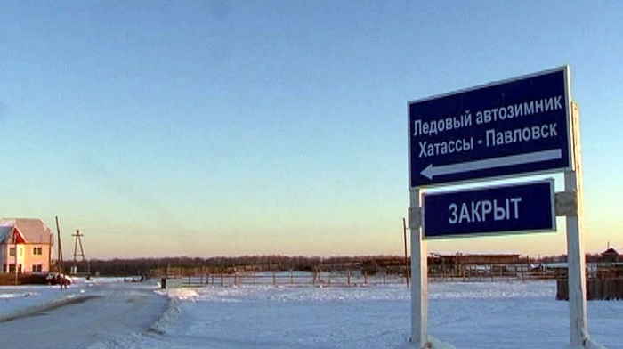Ориентировочная дата открытия переправs Хатассы – Павловск запланирована на 21 ноября