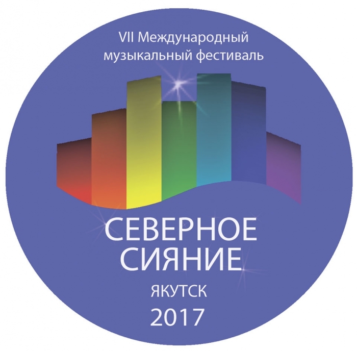 Якутский фестиваль «Северное сияние» - в топ-10 лучших культурных событий осени