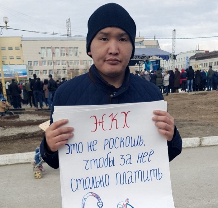 В Якутске состоится митинг против роста цен на услуги ЖКХ и энергоресурсы