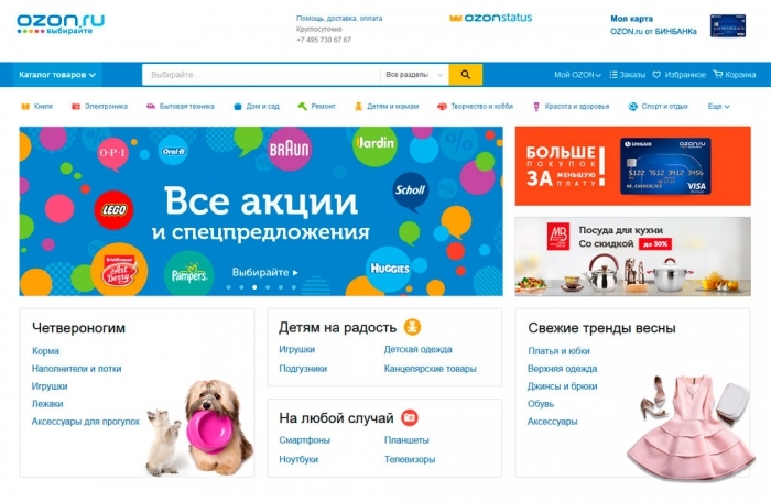 В «Ростелекоме» в Якутске теперь можно получить заказы из OZON.ru