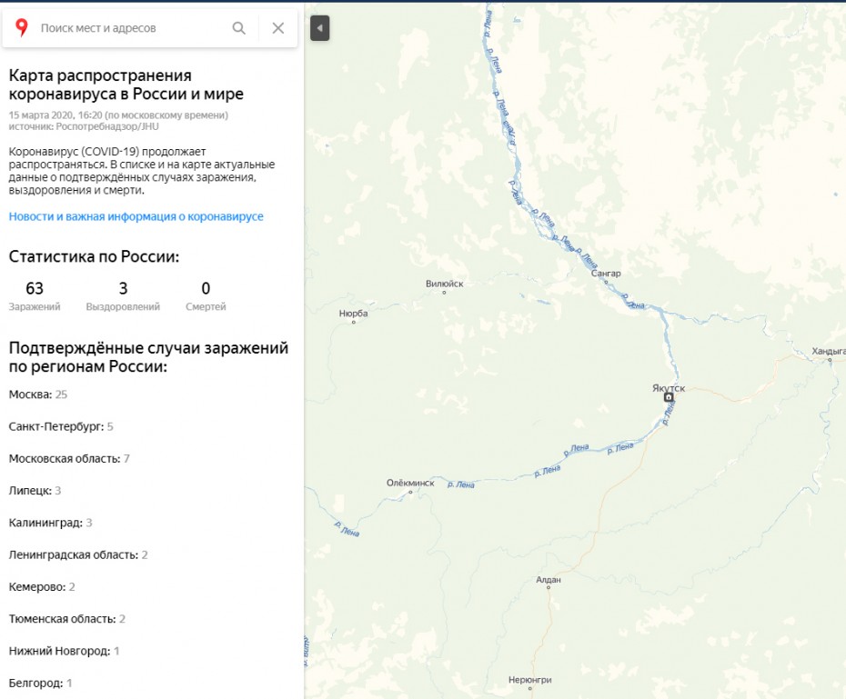 «Яндекс» запустил карту распространения коронавируса