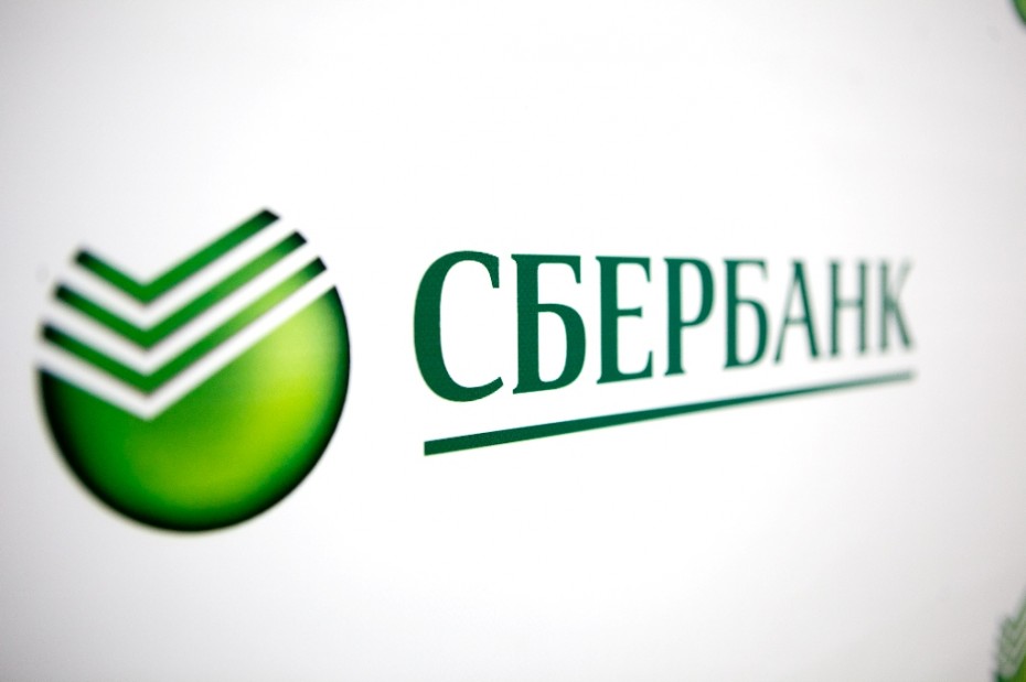 Международный день клиента в Байкальском банке Сбербанка
