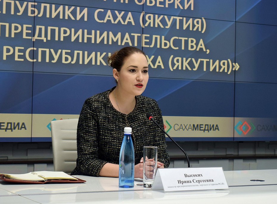 В Якутии будут приняты дополнительные меры поддержки субъектов малого и среднего предпринимательства